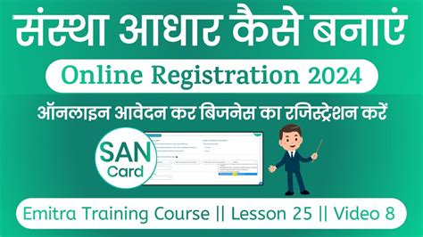 brn registration online.